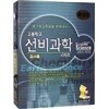 선비공통과학-물질편