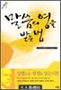 말씀의 영을 받는 법