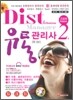 2009 유통관리사 2급 新출제경향 완전반영 (종합본)
