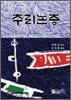 추리논증