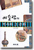 이슬람의 역사와 그 문화