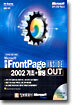 Microsoft  한글 FrontPage 2002 기초+활용