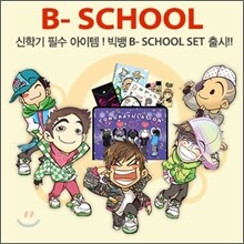 빅뱅 (Bigbang) B-School Set