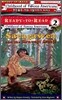 Ready-To-Read Level 2 : Sacagawea And The Bravest Deed (Book + CD)