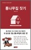 통나무집 짓기