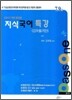 지식국어 특강