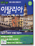 이탈리아(2002-2003)