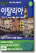 이탈리아(2002-2003)