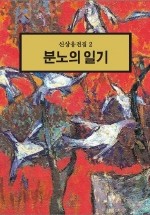 신상용전집 2,4,6,7,9  - 전5권 