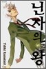 닌자의 왕 7