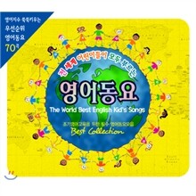 영어 동요 70