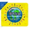 영어 동요 70