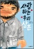 사랑하는 우리 삼촌