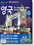 영국(2002-2003)