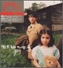 주걸륜 (周杰倫: Jay Chou) - 七里香 (칠리향)