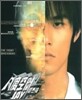 주걸륜 (周杰倫: Jay Chou) - The Eight Demensions (팔도공간)