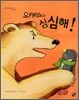 오카리노는 심심해!