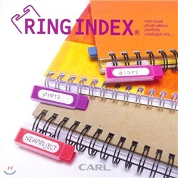 CARL링인덱스(3종)