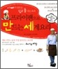 프라이팬으로 만드는 세계요리