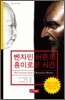 벤자민 버튼의 흥미로운 사건