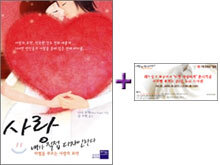 사랑 내가 직접 디자인한다