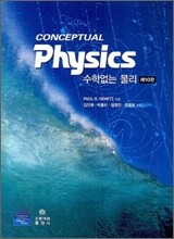 수학없는 물리