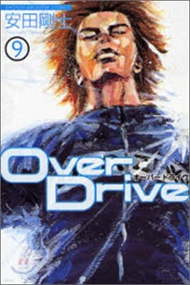 Over Drive 9