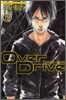 Over Drive 12