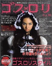 ゴスロリ Vol.10