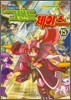 게임만화 그랜드 체이스 15
