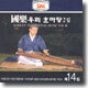 우리가락 한마당 2집
