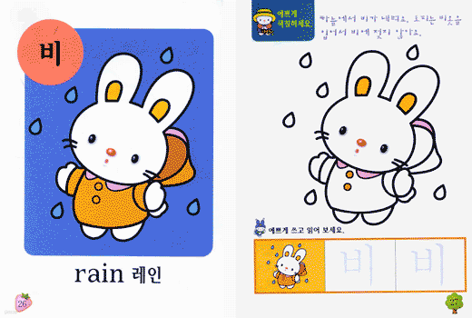 토피랑 색칠해요 2
