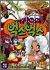 곤충대전 벅스벅스 5