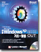 Microsoft 한글 Windows xp 기초+활용