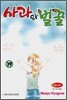 사과와 벌꿀 19