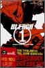 블리치 BLEACH 1