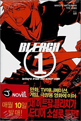 블리치 BLEACH 1