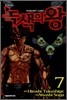 녹색의 왕 7