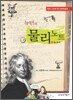 뉴턴의 물리노트