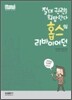 홉스의 리바이어던