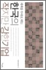 세계를 무대로 뛰는 한국의 작지만 강한 기업
