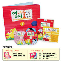 영어동요 따라잡기 VOL.1  (DVD/CD 1장씩, 30 x 30 영어동요 책 1권)