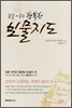 꿈을 이루는 행복한 보물지도