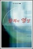 팔복의 영성
