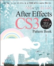 After Effects CS3 Pattern Book