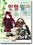 인형 퀼트