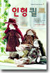 인형 퀼트