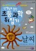 날씨