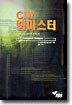 CIW 웹마스터 : E-Commerce Designer