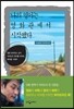 나의 영어는 영화관에서 시작됐다